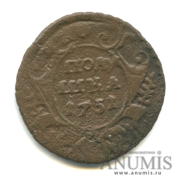 Полушка (¼ копейки) 1731 — (¼ копейки) - Орел 1730 г (Орел 1730 г.)