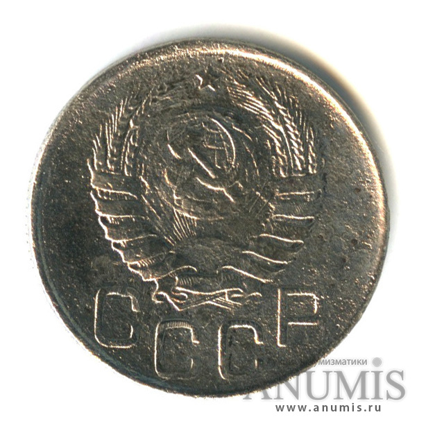 20 копеек 1943 А — Венок 11 лент. л/c: Звезда плоская (л/c: Звезда плоская)