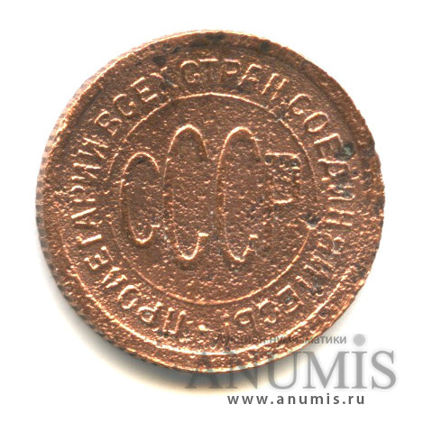 ½ копейки 1925