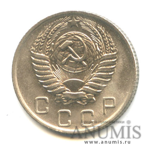 10 копеек 1956 — Венок 16 лент