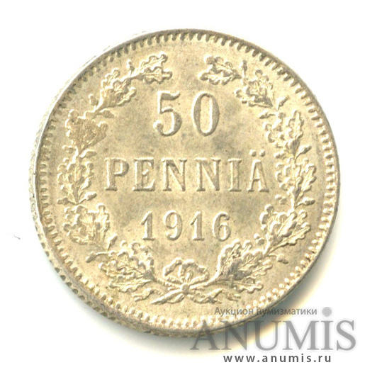 50 пенни 1916 S — Для Финляндии