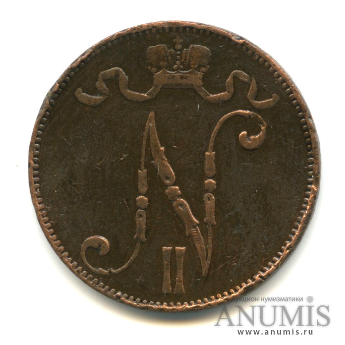 5 пенни 1898 — Для Финляндии. Вензель Николая II