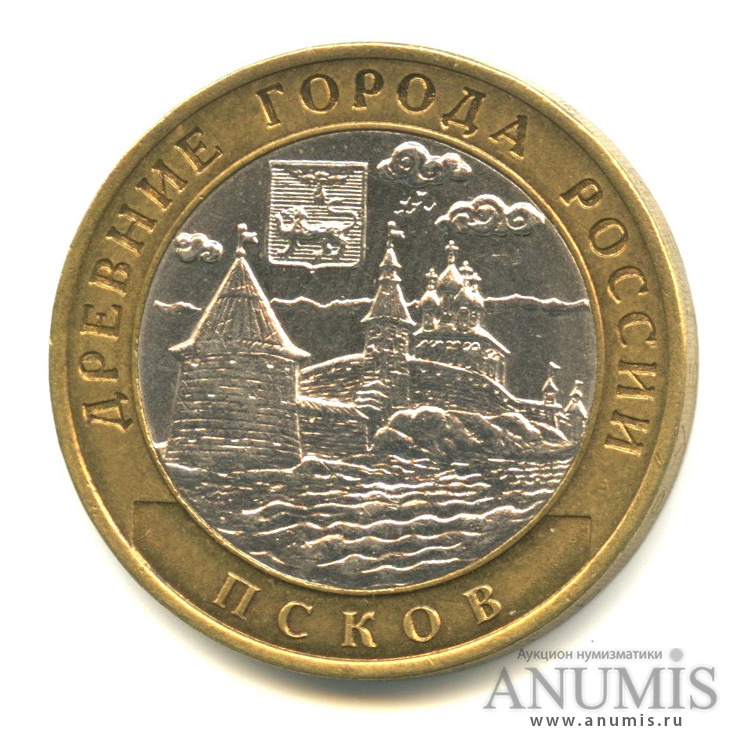 10 рублей 2003 СПМД — Псков