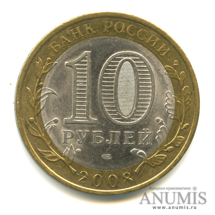 10 рублей 2008 СПМД — Приозерск, Ленинградская область (XII в.)