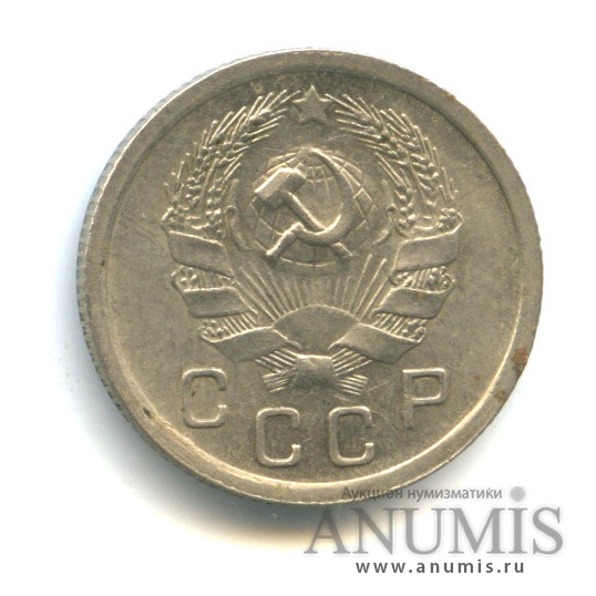 10 копеек 1936 — Венок 7 лент