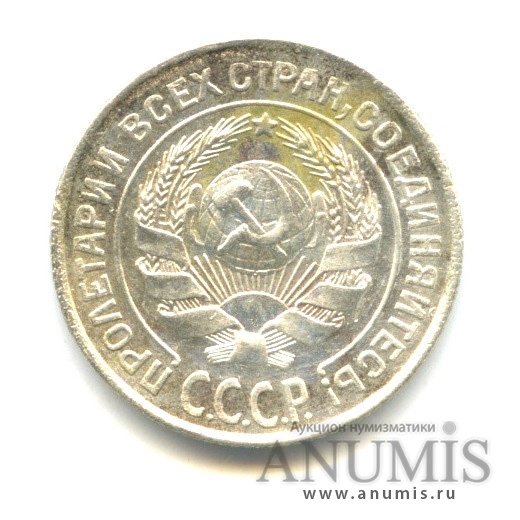 10 копеек 1927