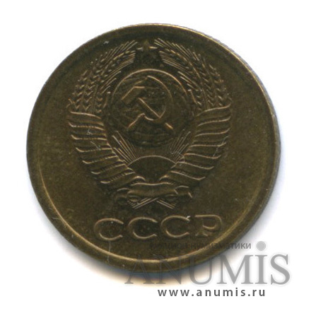 1 копейка 1967