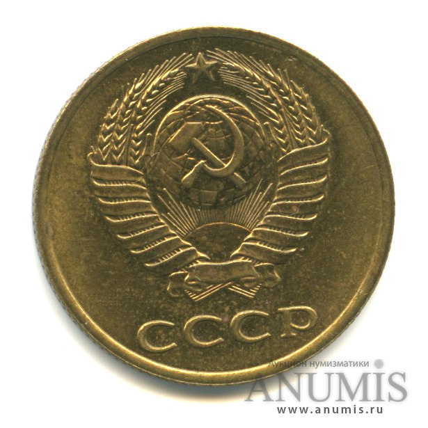 3 копейки 1990 — Вес выше нормы - 3,19 гр
