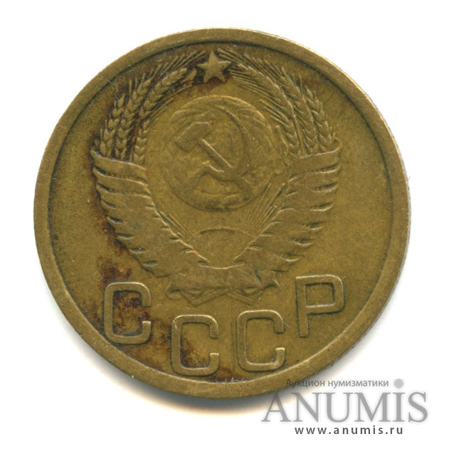 3 копейки 1950 — Венок 16 лент