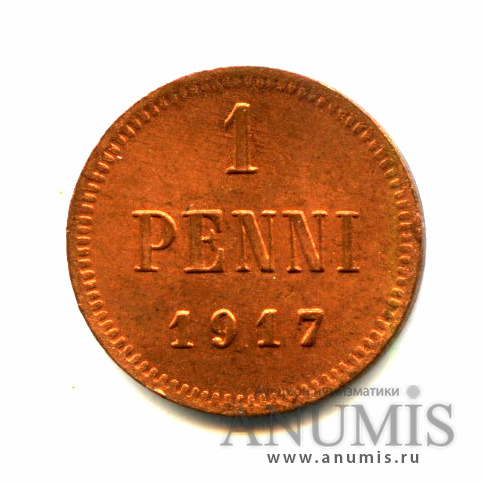 1 пенни 1917 — Для Финляндии. Орел без корон - Блеск «красной меди»