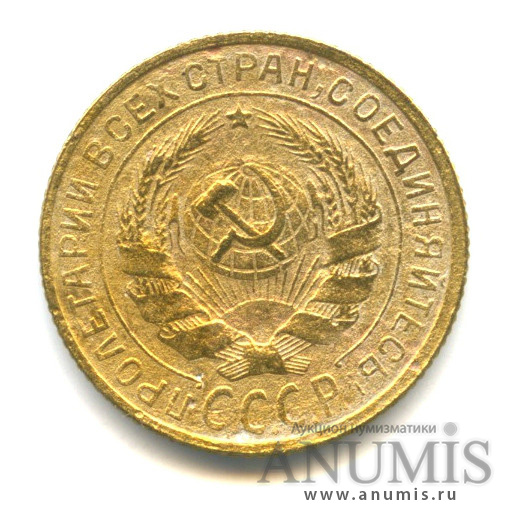 2 копейки 1929 — Венок 7 лент с круговой надписью