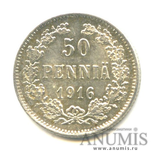50 пенни 1916 S — Для Финляндии
