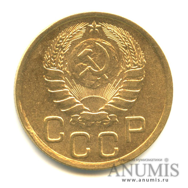3 копейки 1946 — Венок 11 лент. л/c: Звезда выпуклая (фигурная) (л/c: Звезда выпуклая (фигурная))