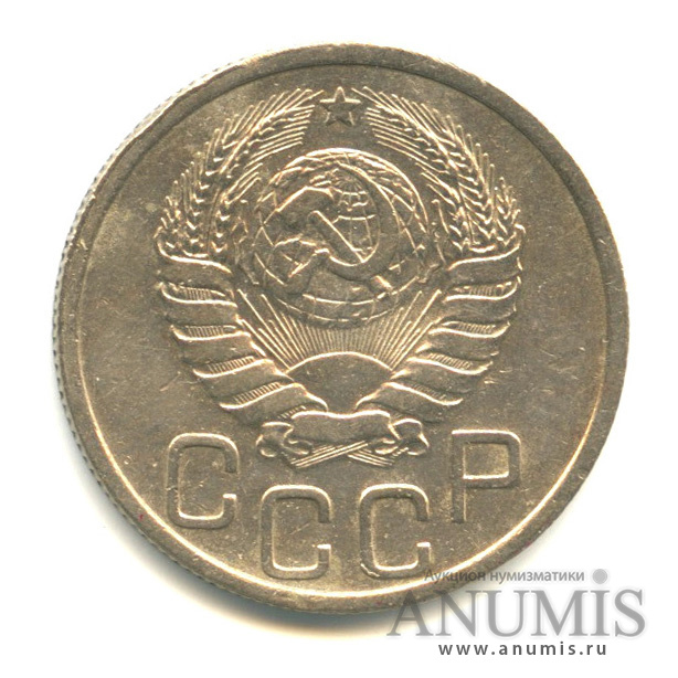 20 копеек 1938 А — Венок 11 лент. л/c: Звезда плоская (л/c: Звезда плоская)