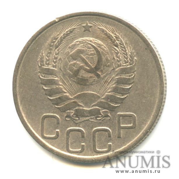 20 копеек 1937 — Венок 11 лент (л/c: Звезда плоская)