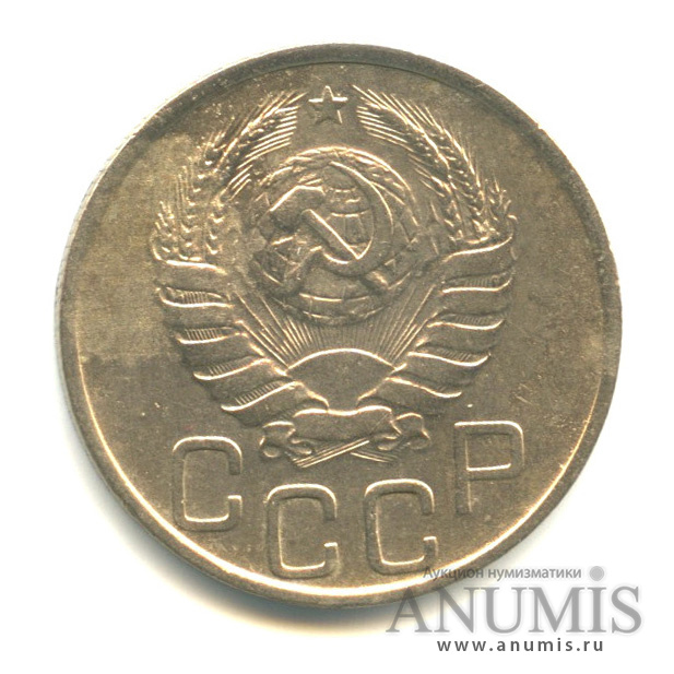 20 копеек 1941 А — Венок 11 лент. л/c: Звезда плоская (л/c: Звезда плоская)