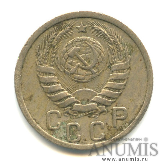 15 копеек 1939 — Венок 11 лент