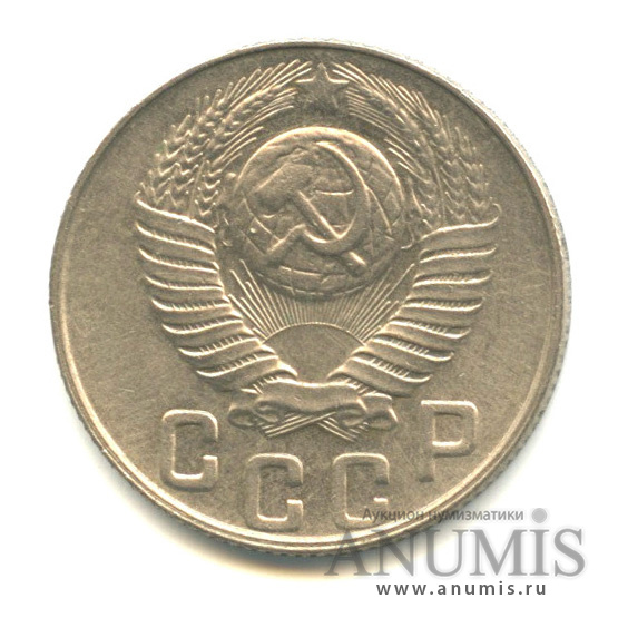 15 копеек 1948 — Венок 16 лент
