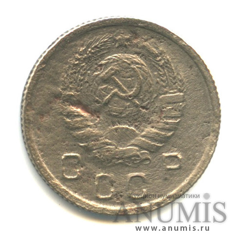 10 копеек 1937 — Венок 11 лент