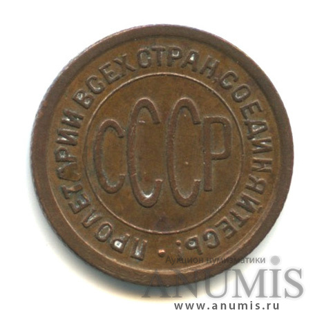 ½ копейки 1925