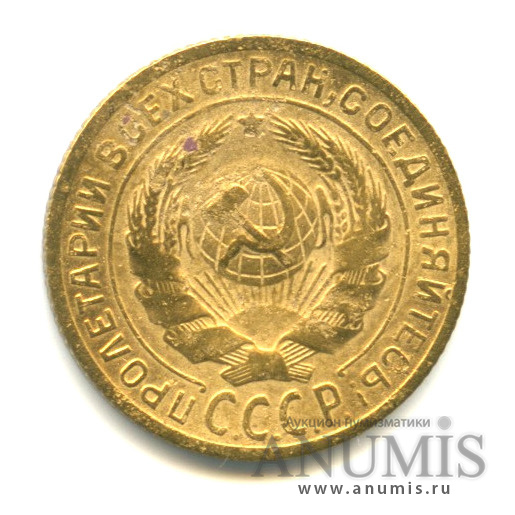 2 копейки 1929 — Венок 7 лент с круговой надписью