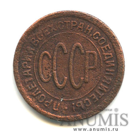 ½ копейки 1927