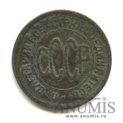 ½ копейки 1928