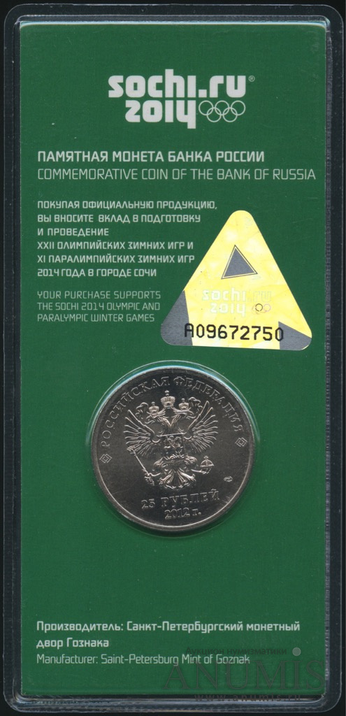 25 рублей 2012 СПМД — Талисманы и Эмблема Игр (в специальном исполнении)