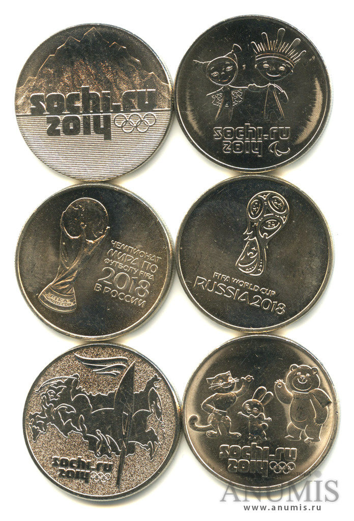 Олимпийские 25 рублей сочи. 25 Рублей сочинские Олимпийские.