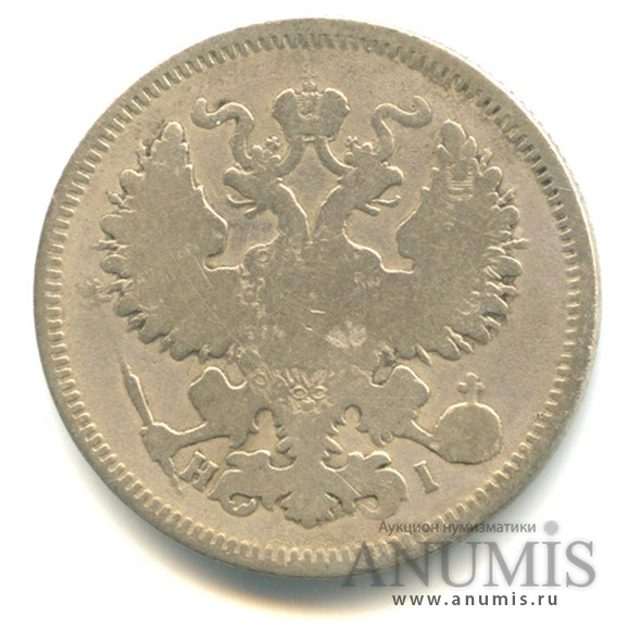20 копеек 1869 СПБ НI — Орел 3 типа (Орел 3 типа)