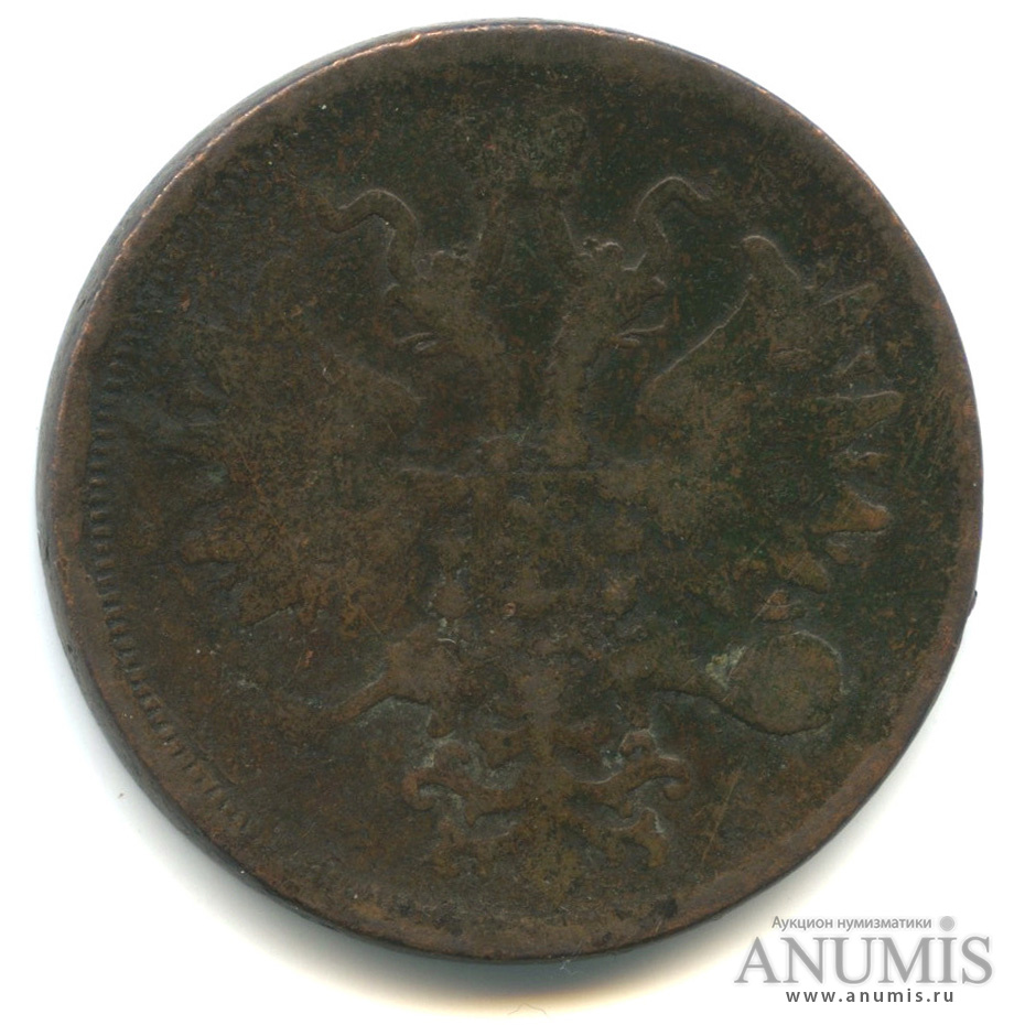 5 копеек 1860 ЕМ — Орел 1859 г (Орел 1859 г.)
