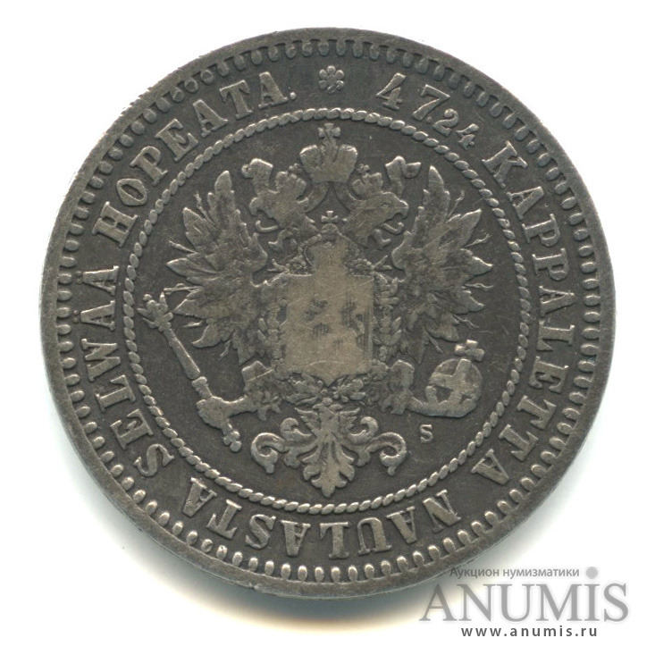 2 марки 1870 S — Для Финляндии