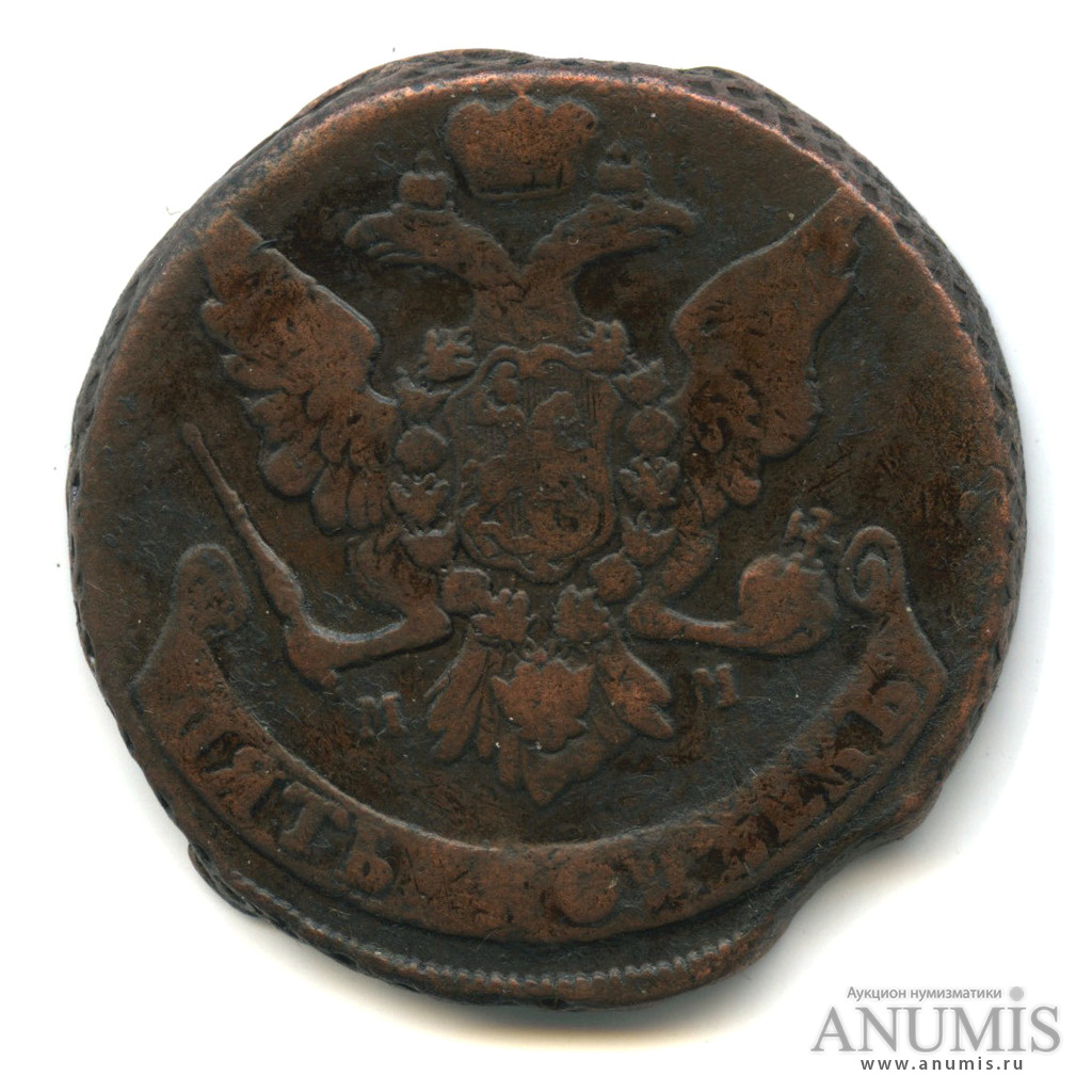 5 копеек 1759 ММ — Вензель императрицы Елизаветы