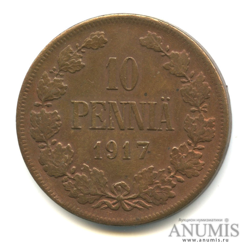10 пенни 1917 — Для Финляндии. Орел