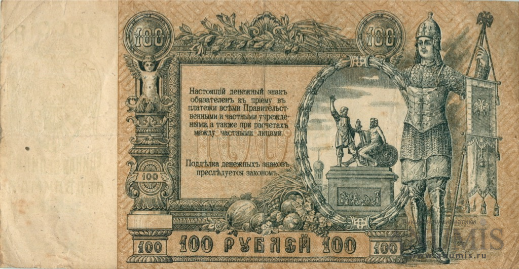 100 рублей 1919 — Серия А, в/з - вензель (Серия А, в/з вензель)