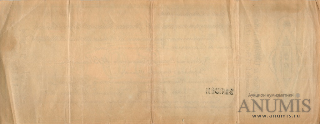 50 рублей 1918 — Обязательства. Тип 1 (Тип 1)