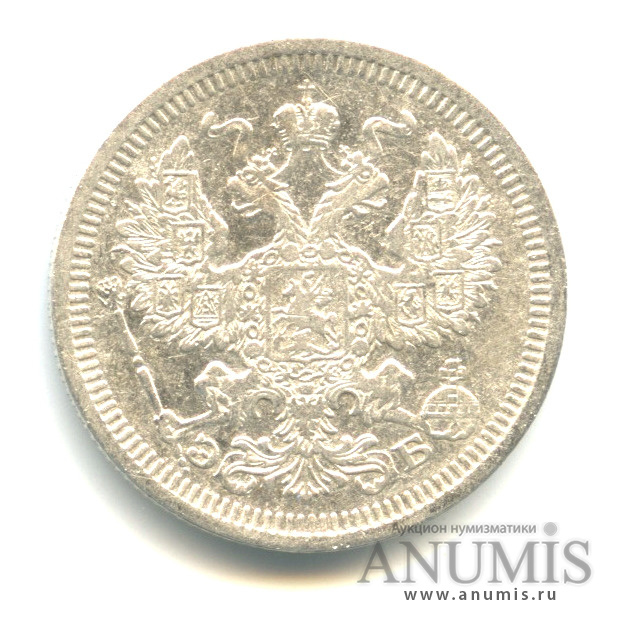 20 копеек 1908 СПБ ЭБ — Орел 4 типа (Орел 4 типа)