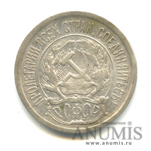 10 копеек 1923