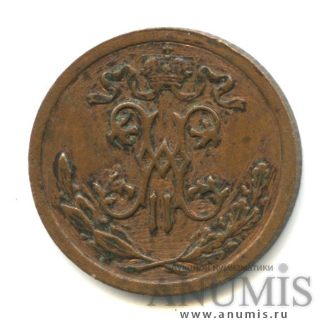 ½ копейки 1910 СПБ — Вензель Николая II