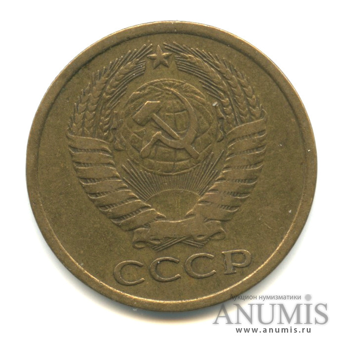 5 копеек 1974