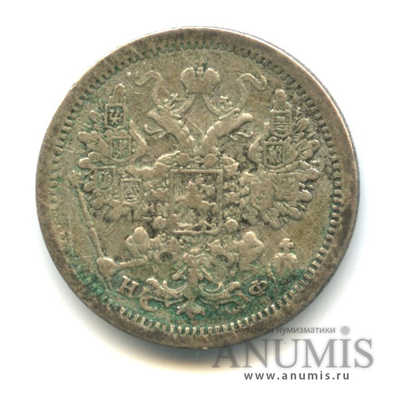 15 копеек 1878 СПБ НФ — Новый орел (Новый орел)
