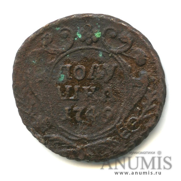 Полушка (¼ копейки) 1749 — (¼ копейки) - Орел 1748 г (Орел 1748 г.)