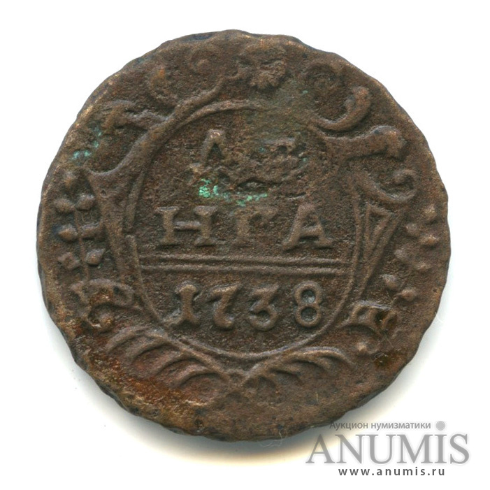 Деньга (½ копейки) 1738 — (½ копейки) - Орел г (Орел 1738 г.)