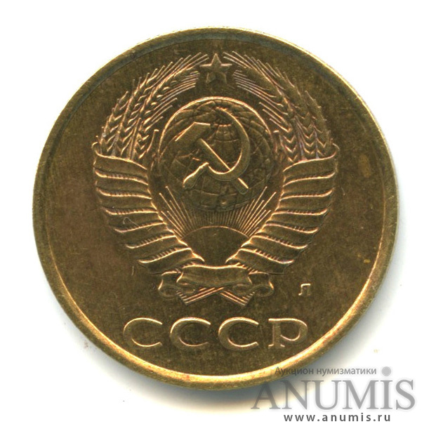 3 копейки 1991 Л