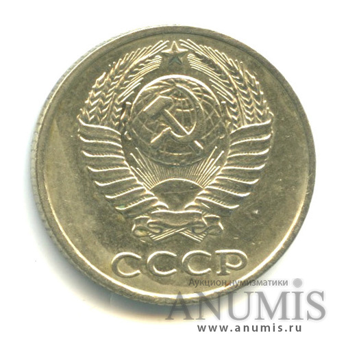 10 копеек 1980
