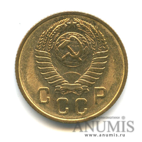2 копейки 1957 — Венок 15 лент