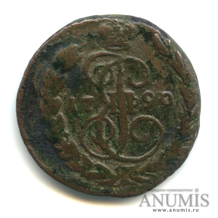 1 копейка 1790 ЕМ — Вензель императрицы Екатерины II Великой