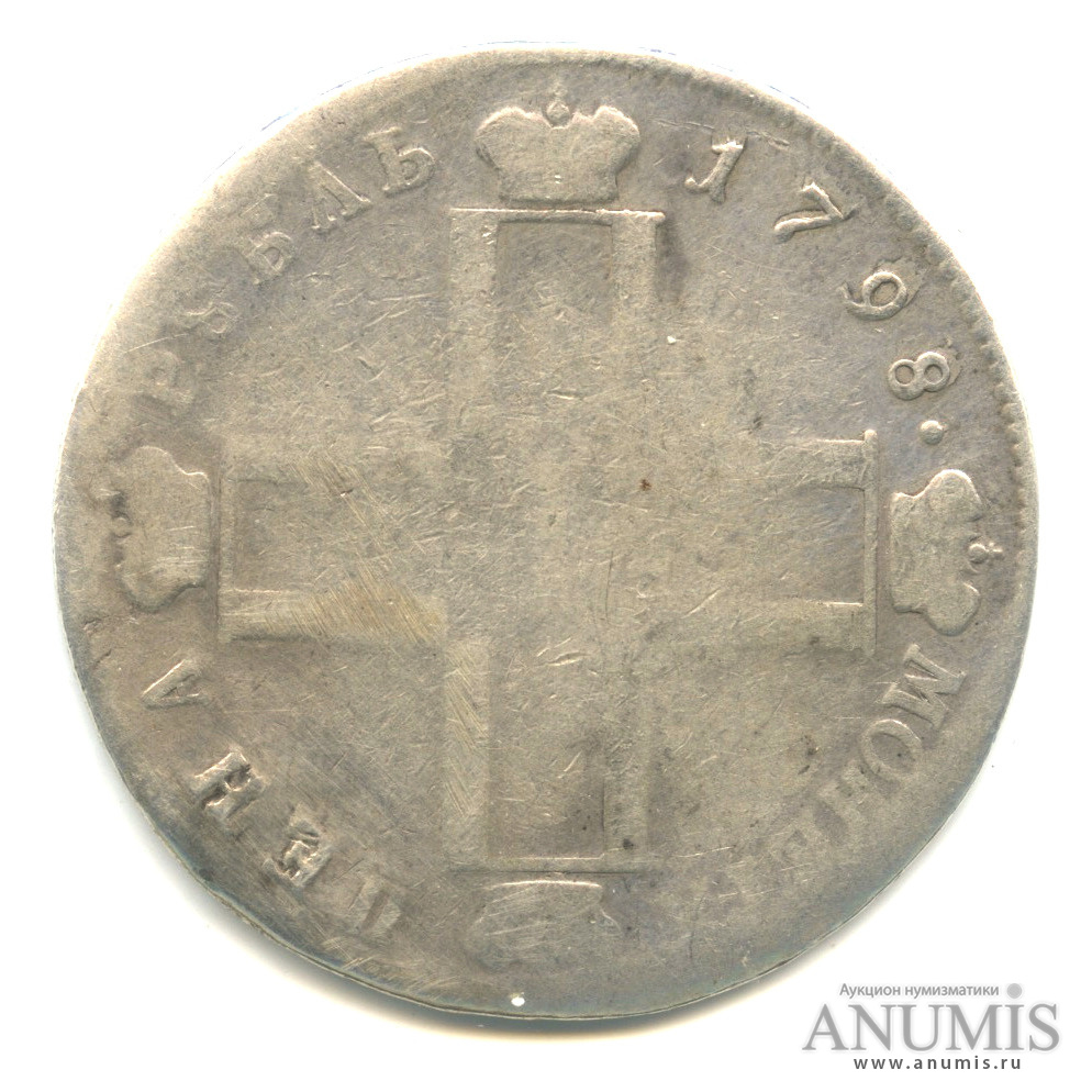 1 рубль 1798 СМ МБ — Реставрация
