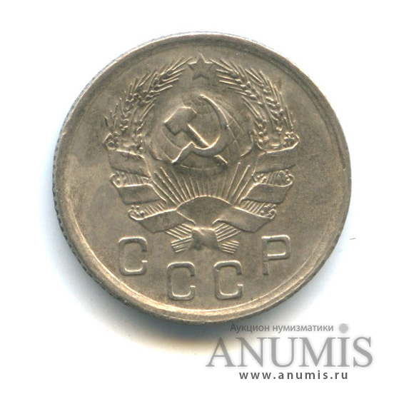 10 копеек 1935 — Венок 7 лент