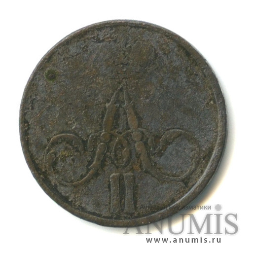 Денежка (½ копейки) 1858 ЕМ — (½ копейки) - Вензель Александра II